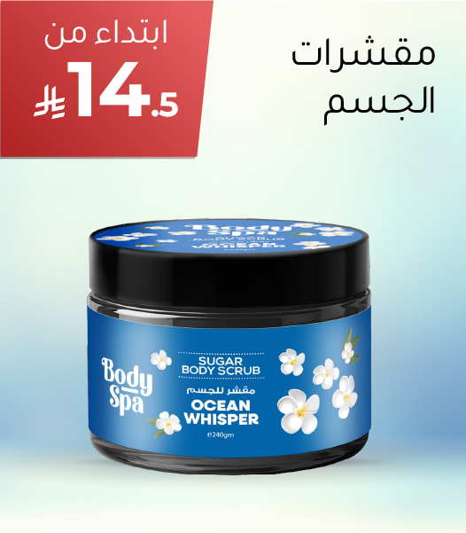 ماسك البشرة - Care Up