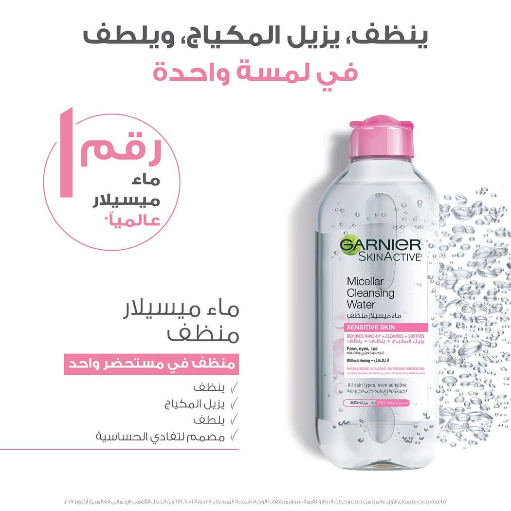 غارنييه بيور اكتيف 3 في 1 غسول سكراب 50 مل